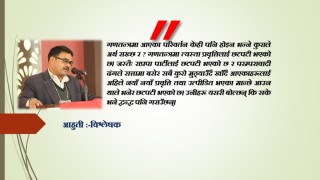 न्याय माग्नु भनेको भिडन्त होइन,जात व्यवस्था भएको दक्षिण एशिया विश्वको पुछारमा किन छ त ?:आहुती
