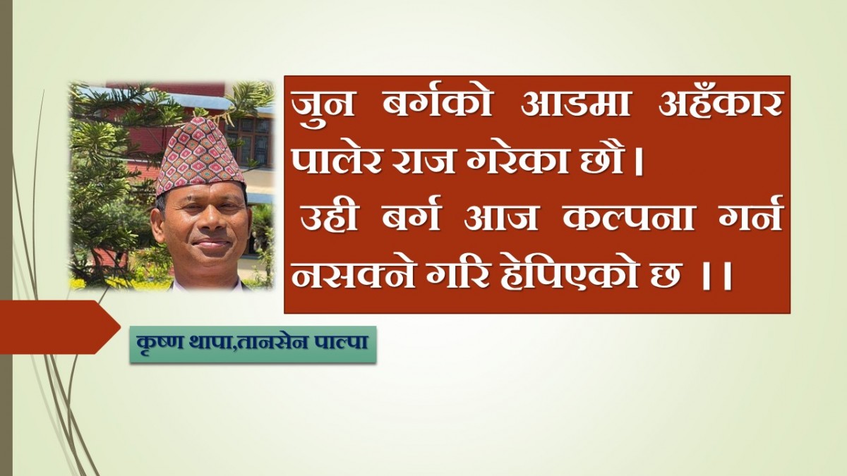 तिम्रो कालो धन्दा !