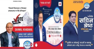 एनआरएनए जापानमा तिन म्याग्देलीको उम्मेदवारी घोषणा 