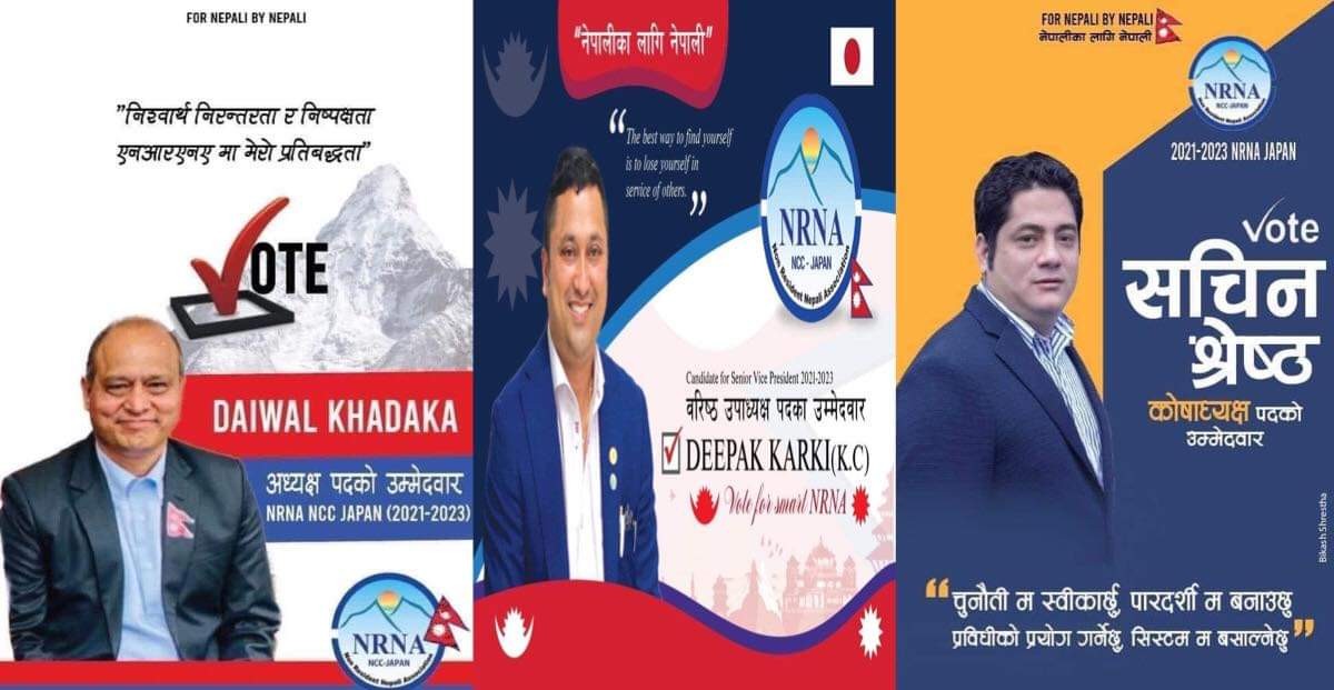 एनआरएनए जापानमा तिन म्याग्देलीको उम्मेदवारी घोषणा 