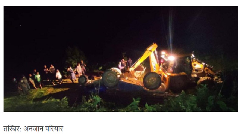 तनहुँमा  ट्याक्टर दुर्घटना एकको मृ'त्यु,दुई जना घाइते