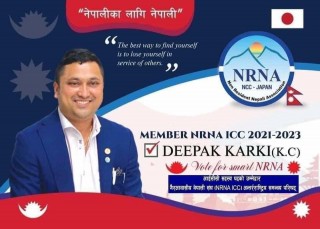 एनआरएनए जापान-अन्तत कार्कीको आईसिसी सदस्यमा  उम्मेदवारी मनोनयन