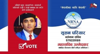 गैर आवसिय नेपाली संघ पोल्याण्ड- महासचिबमा परियारको उम्मेदवारी घषणा