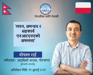 एनआरएनए पोल्याण्ड निर्वाचन:आईसीसी सदस्यमा वौद्धिक व्यक्तित्व राई उम्मेदवार 