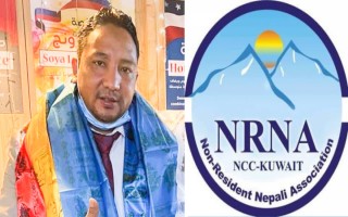 एनआरएनए कुवेतको अध्यक्षमा रानाध्वज लामा निर्विरोध चयन
