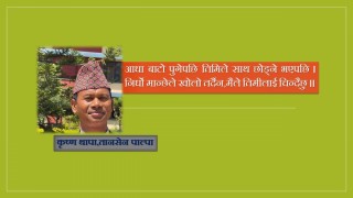 मैले तिमीलाई चिन्दैछु.....