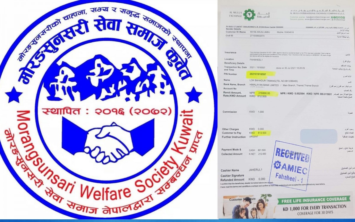 मोरङसुनसरी सेवा समाज कुवेतले ३ लाख १६ हजार भन्दा बढी रकम अक्सिजन सिलिन्डरका लागि पठायो (विविरण सहित)