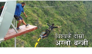 साहसिक पर्यटक पर्खंदै विश्वकै दोस्रो अग्लो भनिएको बन्जी पुल