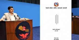 यस्तो छ सरकारले ल्याएको आर्थिक श्वेतपत्र