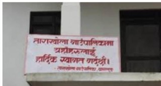 ताराखोला गाउँपालिका १  वडावडासदस्य छन्त्यालको निधन