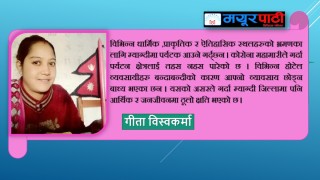 कोरोना महामारीले म्याग्दी जिल्लामा पर्यटकीय प्रभाव