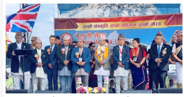 लन्डनमा नेपालीहरुको भव्य मेला