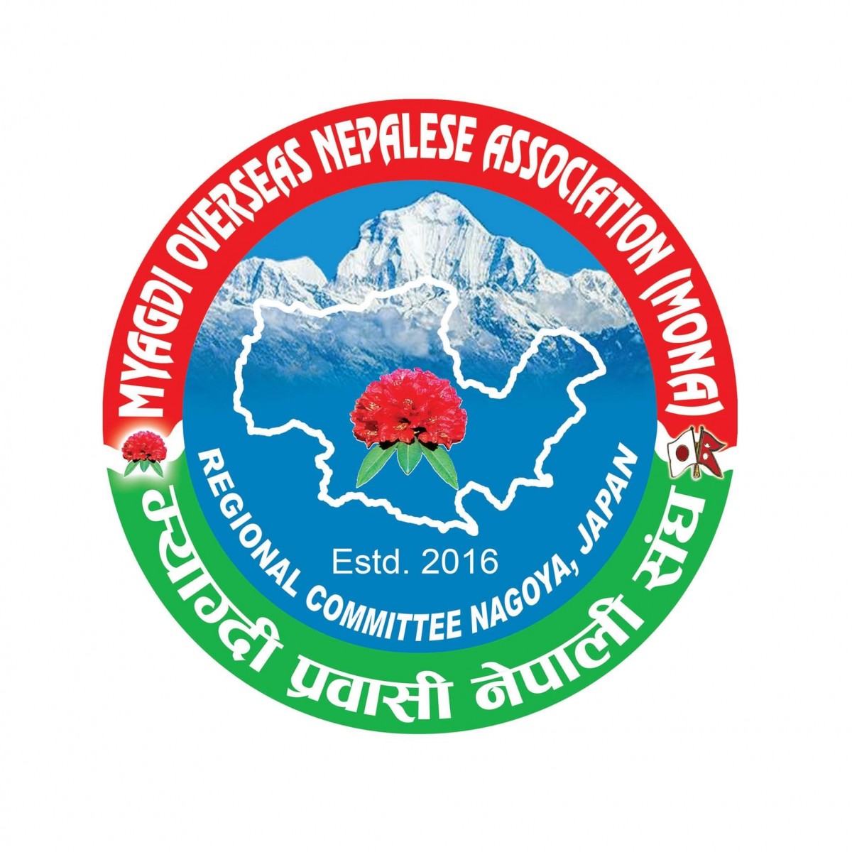मोना नागोयाको दोस्रो अधिबेसन सम्पन्न अध्यक्षमा किसान
