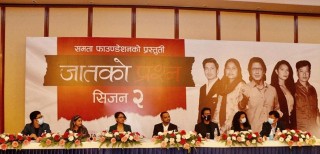‘जातको प्रश्न’ टेलिभिजन कार्यक्रम दोस्रो सिजन शुभारम्भ