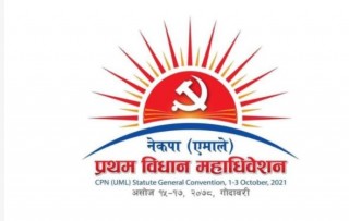 एमालेमा ७० वर्षे उमेर हद विवाद उत्पन्न