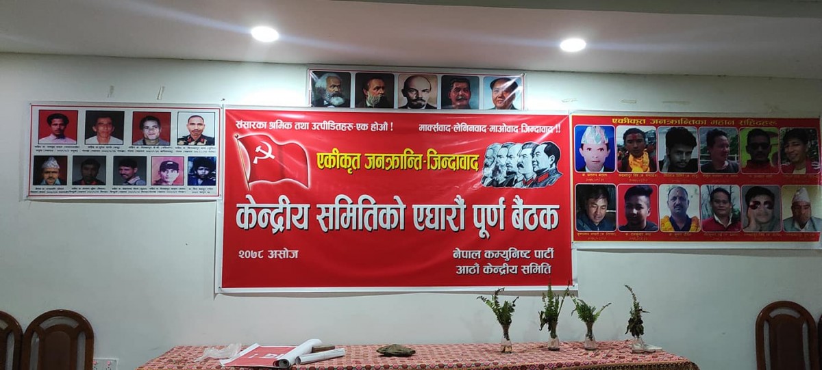 तनहुँको बन्दिपुरमा जनमुक्ति सेनाको घेरामा 'विप्लव' नेतृत्वको नेकपाको केन्द्रीय कमिटी बैठक शुरु
