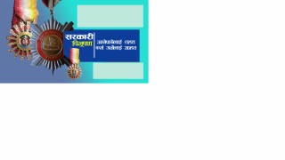 धमाधम सरकारी विभूषण अस्वीकृत