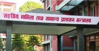 कर्मचारी सरुवामा विकृति : हचुवाको भरमा सूची बन्दा त्रुटि