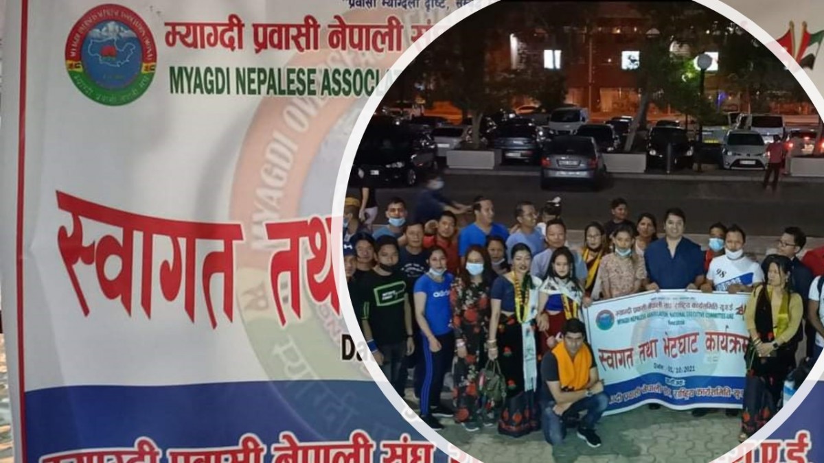 म्याग्दी प्रबासी नेपाली संघ (मोना) युएईको भेटघाट कार्यक्रम सम्पन्न