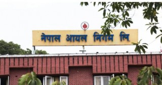 आयल निगमको खुद नाफा साढे १३ अर्ब
