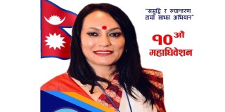 एनआरएनए आइसीसी महिला संयोजकमा उमा कार्की थापाको उम्मेदवारी