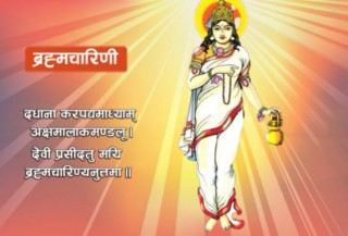 आज नवरात्रको दोस्रो दिन