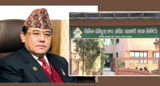 सहकारी ठगी प्रकरण : बिगो ४ अर्बभन्दा बढी