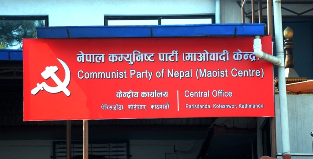 माओवादी केन्द्रका स्थानीय कमिटीको अधिवेशन :ओखलढुंगाका ६ स्थानीय तहमा सर्वसम्मत नेतृत्व चयन