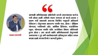 मोना बिनाको सोना नै किन ?