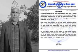 भीम बहादुरको हत्यारालाई कडाभन्दा कडा कारबाहीको माग 