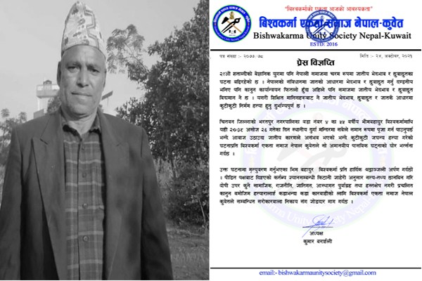 भीम बहादुरको हत्यारालाई कडाभन्दा कडा कारबाहीको माग 