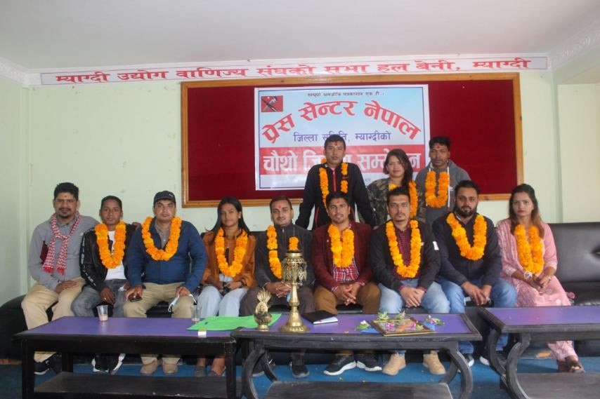 प्रेस सेन्टर म्याग्दीको अध्यक्षमा कमल खत्री