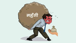 बढ्दो महँगीको मार, चुलो बाल्नै सकस