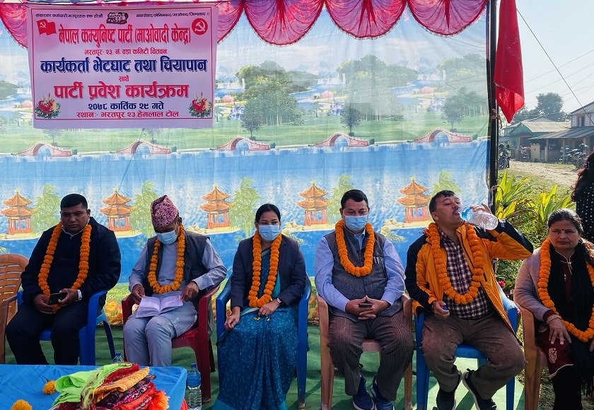१ सय ८५ जना अन्य पार्टी परित्याग गरी नेकपा माओवादी केन्द्रमा प्रबेश