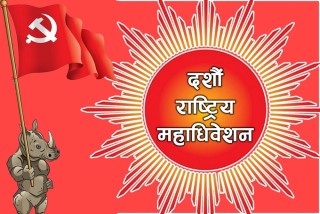 एमालेमा विचारको बहस होला ?