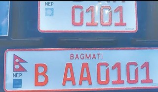 इम्बोस्ड नम्बर प्लेट अलपत्र