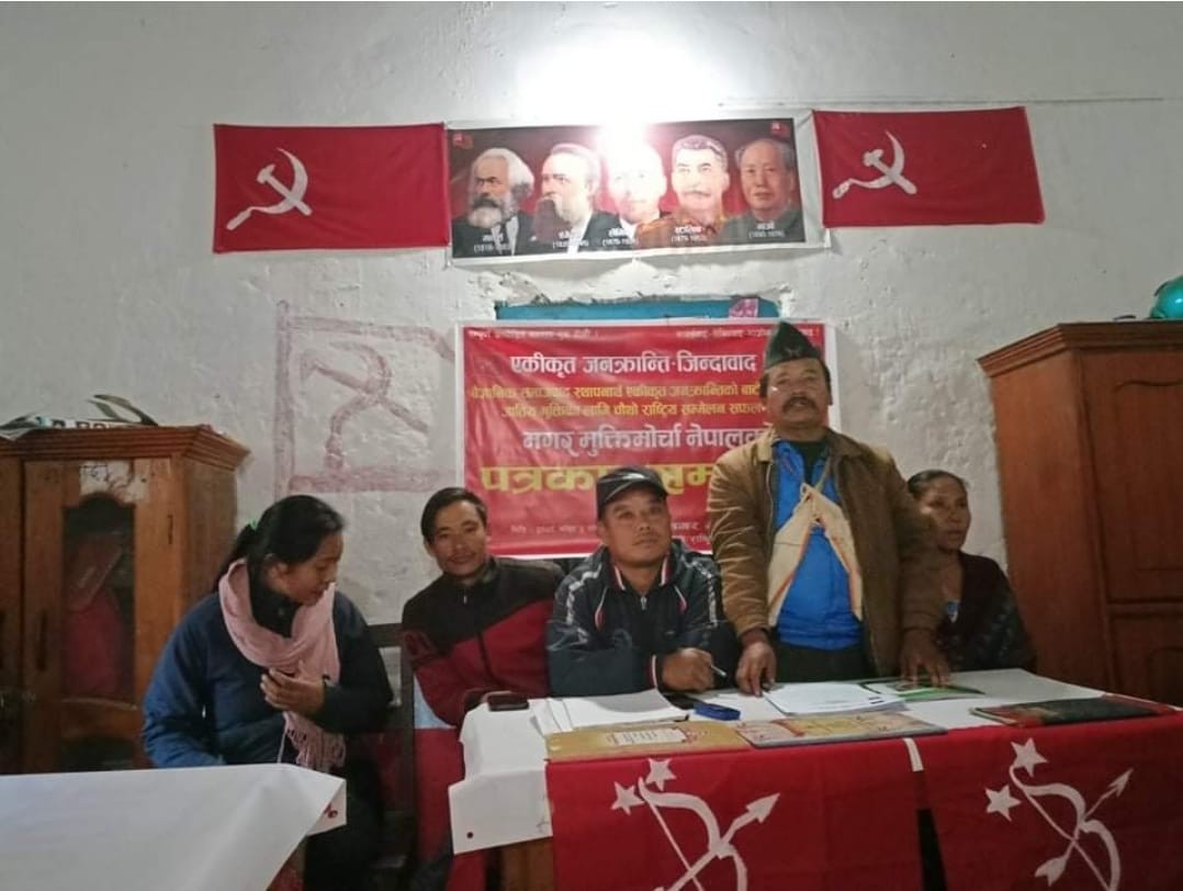विप्लव निकट मगर मुक्ति मोर्चा नेपालको चौथोँ राष्ट्रिय सम्मेलन मंसिर ८ गते म्याग्दीमा हुने