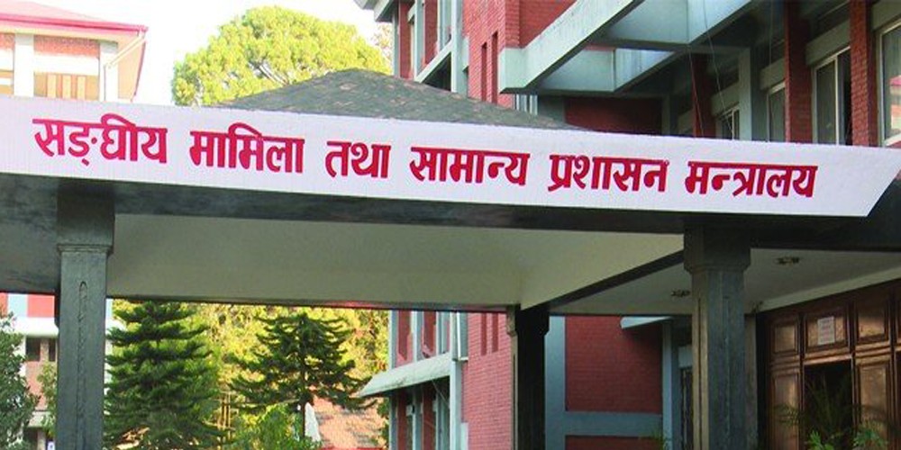 निजामती कानुनमा अझै जालझेल