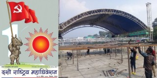 कस्तो होला ५० लाखको अत्याधुनिक मञ्च ?