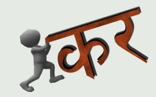 सरकारद्वारा चार अर्ब रुपैयाँ कर फिर्ता