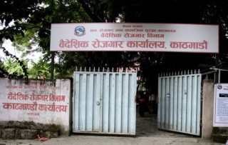 महिनामा  झण्डै ५५ हजारले लिए श्रम स्वीकृति