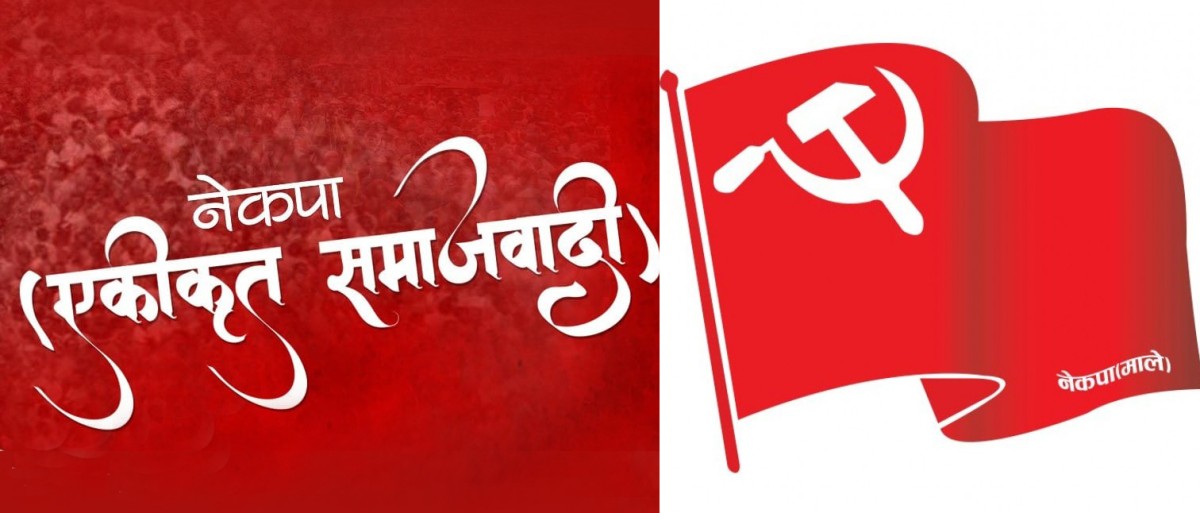 नेकपा एकीकृत समाजवादी र नेकपा जनवादीबीच एकता हुँदै