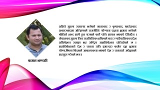 नातावाद र कृपावादमा अल्झिएको राजनीति