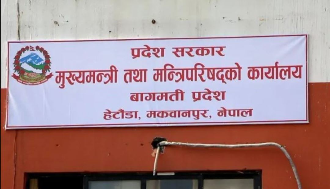 बागमतीमा  ८ मन्त्रालय फुटाएर १४ पुर्‍याइयो