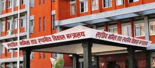 सरकारले  मानवीय र भौतिक विकासको तथ्याङ्क निकाल्न नसक्ने