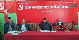 माओवादी केन्द्र पार्टीको पाठ्यक्रम तयार गर्दै