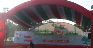 कांग्रेसको महाधिवेशनस्थल (फोटो फिचर)