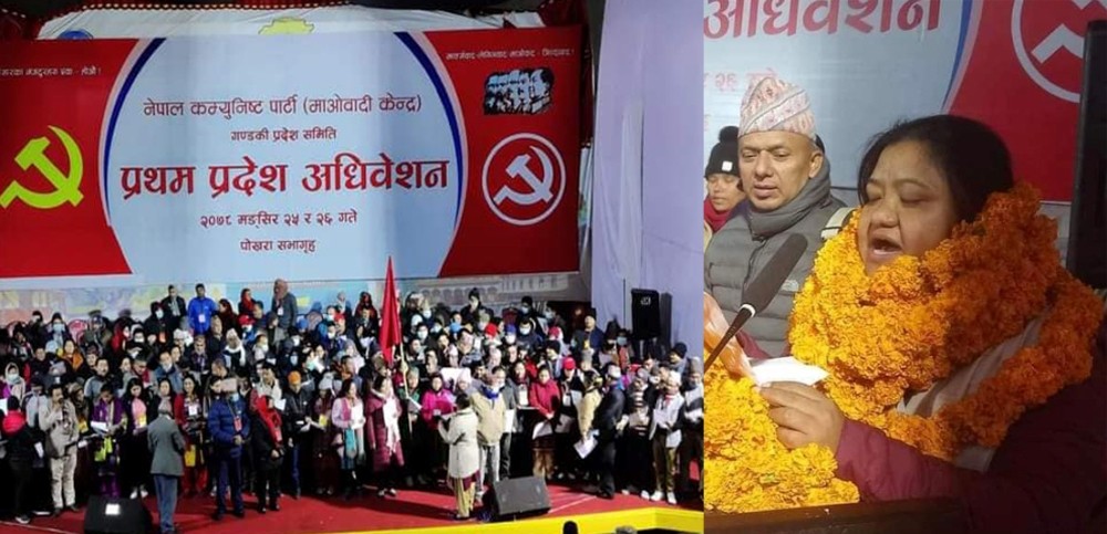 माओवादी केन्द्र गण्डकीको अध्यक्षमा कुसुम गुरुङ