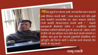 के नेताहरु चोरै हुन त ?