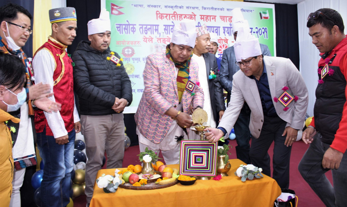 कुवेतमा तीन किराती संस्थाले संयुक्तरुपमा मनाए उधौली चाड